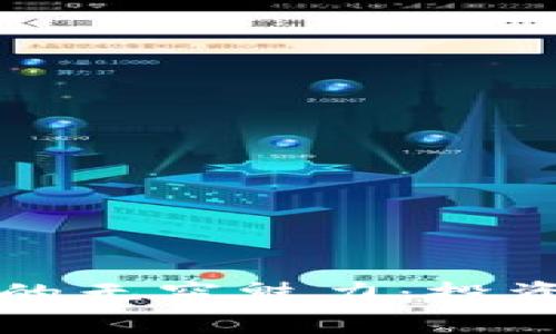 发现周四加密货币的无穷魅力：投资新机遇与风险解析