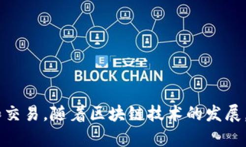 TP钱包（TP Wallet）成立于2018年。它是一款用于管理数字资产的跨链钱包，支持多种区块链资产的存储和交易。随着区块链技术的发展，TP钱包也不断更新和，以满足用户不断变化的需求。如果您想了解更多关于TP钱包的功能和特点，请告诉我！