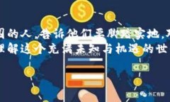   揭开加密数字货币的真实面纱：你不知道的那些