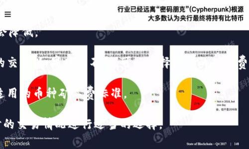 关于TP钱包的矿工费，具体费用会根据网络状况和区块链拥堵程度而有所不同。一般来说，矿工费是根据交易的复杂程度和网络情况（如ETH、BTC等不同币种）的动态费用。通常在进行交易时，TP钱包会给出当前的推荐费用，用户也可以选择自定义费用。

为了更精准地了解矿工费，可以关注以下几个方面：

1. **网络条件**：在区块链交易量高峰时段，矿工费通常会提高。相反，在网络相对较空闲时，费用可能会降低。

2. **交易紧急程度**：如果您想更快地处理交易，可能需要支付更高的矿工费来激励矿工优先处理您的交易；如果时间不急，可以选择较低的矿工费。

3. **币种差异**：不同的币种在交易时的矿工费用政策和标准各有不同，因此在进行交易前要先确认适用的币种矿工费标准。

如果需要实时了解具体的手续费，可以在TP钱包的界面内查看或访问相关的区块链浏览器。请根据当时的交易情况进行适当的选择。