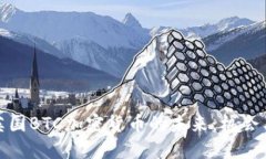 探索英国BTC加密货币的未来：机会与挑战