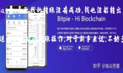 在进行以太坊（ETH）转账时，最低转账额度一般