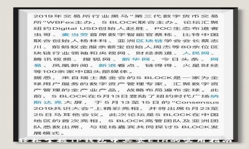 轻松掌握TP钱包中买卖ETH的实用指南