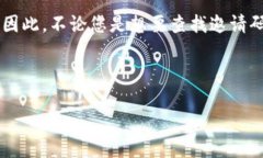 tt p钱包推荐人的邀请码在哪/tt p钱包, 推荐人, 邀