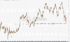 TP钱包是一个流行的数字资产管理工具，支持多种