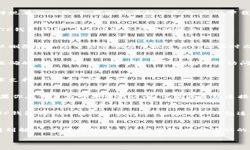 关于TP钱包（TP Wallet）和薄饼（PancakeSwap）的使用，出现打不开的问题可能涉及多种原因，比如网络连接、钱包设置、应用版本等。以下是一些可能的解决方案和注意事项，希望能帮助你顺利使用TP钱包进行交易。

检查网络连接
首先，确保你的设备处于稳定的网络环境下。无论是使用Wi-Fi还是移动数据，都需要保持良好的网络连接。如果网络不稳定，可能会导致TP钱包无法正常打开或者连接到薄饼平台。

更新应用
确认你的TP钱包应用是最新版本。应用商店经常会推送更新，这些更新可能包含修复掉现有的问题。如果发现有新的更新，及时下载安装，以确保使用最新的功能和安全性。

重新启动设备
有时候，简单的重启可以解决很多技术问题。尝试关闭你的手机或电脑，然后重新开启TP钱包应用，看看问题是否得到解决。

清除缓存
如果你在手机或浏览器上使用TP钱包，清除缓存和数据也是一个不错的选择。这样可以删除掉一些可能影响应用正常运行的临时文件。在手机设置中找到TP钱包应用，选择清除缓存，这可能会帮助你重新加载数据。

检查钱包设置
如果TP钱包打不开，可能是因为钱包设置出现了问题。确保你输入的密码和助记词是正确的。有时，错误的输入会导致钱包无法访问。

联系客服支持
如果以上方法都无法解决问题，建议联系TP钱包的客服支持。他们可以提供专业的技术支持，帮助你排除故障。

过于拥挤的网络
薄饼（PancakeSwap）作为一个去中心化交易所，在高峰时段可能会遇到网络拥堵。如果你在交易高峰期尝试访问，可能会导致连接失败。这时建议稍后再试，或在网络较为空闲的时间访问。

使用其他钱包尝试
如果TP钱包问题依旧无法解决，不妨尝试其他的加密钱包，如MetaMask等。将资产从TP钱包转移到另一个钱包，然后使用新钱包连接薄饼进行交易，可能会绕开原来遇到的问题。

总结
遇到TP钱包打不开的问题，不要着急，按照上述步骤逐一排查。通常情况下，问题都能得到解决。希望你能顺利访问薄饼，进行愉快的加密交易体验。保持冷静，技术问题总会有解决方法的。

如果你还有其他问题或者需要更多的帮助，请随时提出！