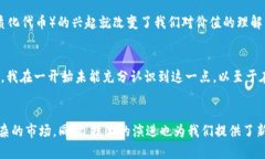   全面解读加密货币估值框架：掌握投资的实用工