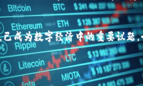 在讨论关于观察钱包（wallet observation）时，有几个重要的方面需要理解。通常，观察钱包是指一类特殊的数字钱包，它让用户能够查看某个区块链地址的余额和交易历史，但通常不会允许任何人直接使用或控制该钱包的资金。因此，从技术上来说，钱包的“观察”是相对匿名的，任何人都可以查看区块链上的数据，但是观察钱包时本人是否知道则取决于具体的情况。

### 什么是观察钱包
观察钱包是一种只读的钱包类型，它允许用户查看与某个区块链地址相关的信息，包括余额和交易历史。用户通过输入特定地址进行观察，可以清晰地看到这笔钱的流入流出。但观察钱包的特性在于，它不会向任何外部用户透露具体的身份信息，因此观察者不能确认该地址的实际持有者。

### 观察钱包的基本机制
区块链技术使得任何人都可以在不需要对方许可的情况下查看公共信息。这种透明性是区块链的一项核心特性，确保了使用者可以判断资金流动的真实性和安全性。通过这种方式，观察钱包为用户提供了一种便利，可以实时监控某个地址的活动，而不需要与之有直接的经济联系。

### 个人经历与情感
在我小时候与朋友们一起玩电子游戏的时候，我们总是对游戏中的虚拟物品充满好奇。我们常常互相询问有哪些稀有的装备或道具。尽管当时并没有真正的区块链概念，但那种互相分享和羡慕的心情让我想到了观察钱包的情形。就像当年我们静静地观看朋友的游戏角色如何收集装备，而自己却只能望洋兴叹，观察钱包同样意味着一个人在这个数字资产的世界里只是一名旁观者。

### 观察钱包的应用场景
观察钱包在多种场景中都有其独特的价值。比如，在进行投资或加密货币交易时，观察钱包可以帮助投资者了解某个地址的资金流动情况，进而做出更明智的决策。尽管这些信息是公开的，但由于缺少直接的身份信息，观察者无法确定资金的真正所有者，这也是区块链技术所带来的隐私保护之一。

### 对隐私的影响
观察钱包的存在在一定程度上体现了区块链的双刃剑特性。一方面，它允许用户透明地查看资金流动，增强了系统的信任; 另一方面，由于任何人都可以观察到某些地址的活动，这也可能对钱包的拥有者造成负面影响。例如，若一个投资者的资产被群体广泛关注，其他人可能会针对这些动态做出预测，从而影响市场行为。

### 如何保护自己的隐私
在这种情况下，保护个人隐私就变得尤为重要。用户在创建钱包时可以考虑使用一些技术手段来提高其匿名性。例如，通过使用多个地址来定期分散资产、采用隐私币（如Monero或Zcash）等手段，可以在一定程度上降低被观察的风险。作为一个曾经在规划个人财务方面犯过错误的人，我十分理解在高度透明的环境下保护隐私的重要性。

### 总结
观察钱包是一个展示区块链透明性的工具，它能为用户提供便捷的资产监控体验。但是，对于隐私的关注也是不可忽视的。如何在享受技术带来的便利的同时，保护自己的隐私，已成为数字经济中的重要议题。个人的经历让我深刻理解到，在信息高度透明的时代，安全和隐私保护同样必不可少。因此，我们在使用观察钱包时，需平衡透明与隐私的关系。

这段文本展示了观察钱包的定义、功能和相关影响，同时融入了个人经历的情感，使内容更具个性化和人性化。希望对你有所帮助！