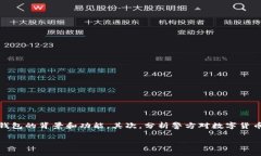 关于“TP钱包警察能查到吗”的问题，可以从几个