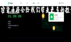 在了解TP钱包是否可以直接充值代币之前，我们首