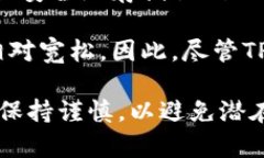 TP钱包（Trust Wallet）是一款去中心化的钱包应用，