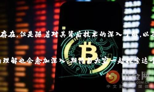TP钱包是一款支持多种区块链资产管理的钱包应用，其中的代币“BEST”是该平台的原生代币。BEST代币在TP钱包中扮演着重要的角色，其主要功能和应用场景包括但不限于以下几个方面：

### 1. 代币用途
BEST代币可被用户用于多种目的：
- **交易手续费**：使用BEST支付交易费用，用户通常可以享受手续费折扣。
- **参与活动**：BEST代币持有者可以参加TP钱包举办的各种活动，如空投、抽奖等。
- **激励机制**：平台可能会对持有BEST的用户提供额外的激励，比如年化收益等。

### 2. 购买和交易
用户可以通过TP钱包直接购买BEST代币，或在其他交易所进行买卖。随着TP钱包用户基数的增长和生态的扩展，BEST代币的需求也在逐步上升。

### 3. TP钱包的生态系统
TP钱包不仅仅是一个数字资产存储工具，它也是一个不断发展的生态系统。例如，通过持有和使用BEST代币，用户能够更好地融入生态圈，享受更多的优待和服务。

### 4. 代币经济模型
对于数字货币及其代币经济的理解非常重要。BEST的发行和流通模型会直接影响其市场表现。在TP钱包中，代币的增发、回购和销毁机制都会影响其长期价值。

### 5. 个人体验与思考
在这条探索的旅程中，我发现对区块链和数字货币的了解是一个不断学习的过程。刚开始接触数字货币时，我也曾对这些技术和代币存在怀疑，与很多人一样，初次听说时觉得这些都是虚无缥缈的存在。但是随着对其背后技术的深入了解，以及如何在生活中使用数字货币的逐渐清晰，我开始意识到它们的价值。每一种代币的背后都有着独特的故事与经济模型，BEST代币也是如此，它不仅仅是一个交易工具，更是一种参与和归属的象征。

### 6. 最后总结  
总体而言，BEST代币在TP钱包中的多重功能使它在用户中逐渐树立了自己的价值。它不仅是交易和投资的手段，更是参与TP钱包生态系统的关键。随着区块链技术的不断发展，我们对于数字资产的理解也会愈加深入，期待与大家一起探索这个充满可能性的世界。

希望这篇文章能够带给你对TP钱包及其代币BEST的进一步了解和启发！