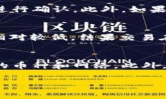 转出TP钱包（TP Wallet）的币到账时间会受到多个因