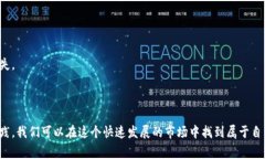 加密货币市场是全球金融生态系统中的一个重要