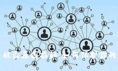 加密货币被盗原因揭秘：如何保护你的数字资产