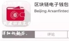 关于T P钱包转U选通道的问题，似乎您想要了解的