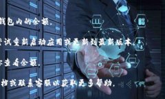 看起来你提到了“T P 钱包”的问题，意思是你的