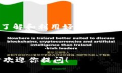 创建一个TP（Type Project）钱包的过程相对简单，以