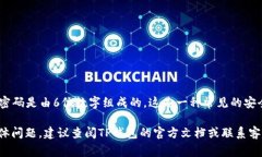 通常情况下，TP钱包（TP Wallet）的交易密码是由