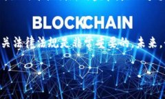 对于TP钱包（Trust Wallet）及其在中国用户无法进行