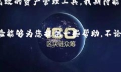 要将善资产兑换到TP钱包，您需要遵循一些具体的