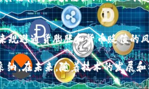 加密货币的合法化在全球范围内越来越受到关注，不同国家对此采取了不同的立场。以下是一些已经合法化加密货币或者对其有较为宽松政策的国家：

### 1. 美国
美国对加密货币采取了相对开放的态度，各州的监管政策有所不同。比如，加密货币在纽约是合法的，但必须遵循严格的监管法规。总体来说，美国的加密货币市场较为成熟，存在许多交易所，以及多种基于区块链的金融产品。

### 2. 日本
日本是第一个将比特币合法化的国家，允许其作为支付手段。2017年，日本政府正式承认比特币为法定货币，相关交易所也受到严格监管，以保护投资者和市场的稳定。

### 3. 瑞士
瑞士以其友好的监管环境吸引了大量加密货币企业，尤其是“加密谷”区域（如 Zug）。瑞士在税收和法律框架方面为加密货币提供了良好的支持，非常适合区块链项目和初创企业。

### 4. 新加坡
新加坡拥有清晰的法规和监管框架支持加密货币和区块链技术的发展。金融管理局（MAS）为加密货币交易所和其他区块链应用提供了监管指引。

### 5. 爱沙尼亚
爱沙尼亚以其先进的数字化政务闻名，也很早就接纳了加密货币。该国允许ICO（首次代币发行）并且对区块链技术的应用持开放态度。

### 6. 塞舌尔
塞舌尔的监管框架相对宽松，很多加密货币交易所选择在这里注册运营。此外，政府还鼓励使用区块链技术，成为一个受欢迎的加密货币业务基地。

### 7. 马耳他
马耳他被称为“区块链之岛”，是全球第一个为加密货币和区块链技术制定统一法律框架的国家。其法律为区块链企业及ICO创造了一个良好的发展环境。

### 8. 阿根廷
在阿根廷，尽管面临经济挑战，但加密货币的使用率却相对较高。当地人使用比特币等加密货币来规避通货膨胀和货币贬值的风险。

这些国家对于加密货币的接受程度反映了全球范围内对金融科技和区块链技术的不断认识和采纳。在未来，随着技术的发展和社会的变化，很可能会有更多的国家加入这一行列。