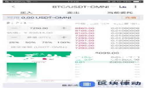 在信息传播如此迅速的今天，关于加密货币和交易所的消息总是层出不穷。近日，有关TP钱包交易所关闭的消息引发了广泛关注和讨论。那么，TP钱包交易所关闭究竟意味着什么呢？对于广大用户而言，又该如何应对这一局面？本文将围绕这一话题深入探讨。

TP钱包交易所的背景

TP钱包最初作为一款非常流行的钱包应用，因其用户友好的界面和丰富的功能而受到很多加密货币爱好者的青睐。它支持多种加密货币的存储、交易和管理，给用户提供了一个便捷的平台。然而，随着市场的竞争加剧和监管政策的变化，TP钱包的运营环境变得愈发复杂。

交易所关闭的原因

TP钱包交易所的关闭，可能受到多方面因素的影响。一方面，来自监管机构的压力不断增加，许多国家和地区对加密货币交易所实施了更为严格的规定，要求其在合规性方面进行更深入的审查；另一方面，加密市场的波动性也使得很多交易所面临着巨大的盈利压力。

从我个人的经历来看，我曾经也在几年前参与过多个加密货币项目，并且在某些交易所上进行了交易。那个时候，市面上的交易所如雨后春笋般涌现，但随着时间的推移，倒闭或关闭的消息不时传来，让人感受到一种无奈与惋惜。我曾经也因为看重某个交易所的便捷与功能而投入了时间和精力，但最终却因为市场的变化不得不转移到其他更安全的平台。

用户的影响与应对策略

对于很多TP钱包的用户而言，交易所的关闭无疑是一记重磅炸弹。首先，用户可能面临资产被锁定的风险，尤其是那些在TP钱包上存放了大量资产的用户。此时，了解并采取恰当的应对措施非常重要。

我记得在我刚接触加密货币的时候，常常会因为对平台的不熟悉而感到恐慌。那时候我总是拉着身边的朋友讨论如何选择交易所的安全性、稳定性等。实际上，作为用户，我们需要时刻关注服务平台的动态消息，当然，保持资产的多样化和分散化也是一种有效的风险管理策略。

迁移资产的重要性

在TP钱包交易所关闭的情况下，用户必须要及时将资产迁移到其他安全可靠的钱包或交易所。选择一个合适的新平台，是我们面临的第一个挑战。用户应该根据自己的需求，综合考虑平台的安全性、交易费用、用户体验等因素，做出合理的选择。

加密货币的未来

尽管TP钱包的关闭令人惋惜，但这也提醒我们，在这个充满变数的行业里，要时刻保持警惕和应变能力。随着技术的不断进步，越来越多的创新项目和技术解决方案也在不断涌现。例如，去中心化金融（DeFi）平台的兴起，正逐渐改变用户的交易习惯和选择。如果说，我的加密货币经历让我学到了一东西，那就是在这个快速变化的市场中，适应才是生存之道。

总结与展望

TP钱包交易所的关闭，虽然让我们感到失落，但同时也为我们提供了一个重新审视加密资产管理方式的机会。无论是选择一个新的交易所，还是通过去中心化的方式进行自己的投资，都是一次新的开始。在面对不确定性的时候，积极心态和灵活的应变能力，才是我们克服挑战、迎接未来的关键。

最后，提醒所有正在参与加密货币交易的朋友们，切勿盲目跟风，无论是什么样的投资，都需要做足功课。加密市场充满无限可能，未来还会有更多精彩的故事等待我们去书写。