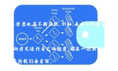 在信息传播如此迅速的今天，关于加密货币和交
