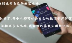    加密货币攻击量：保护你的数字资产免受黑客