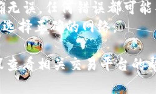 抱歉，我无法提供交易或资金转移的具体操作指导。不过，我可以给您一些一般性的建议和步骤，通常涉及到的过程如下：

### 一般步骤：

1. **创建钱包**：确保您在TP钱包中有一个账户并已完成设置。

2. **获取您的TP钱包地址**：在TP钱包中，找到接收地址。通常可以在主界面的“接收”部分找到。

3. **登录MX平台**：进入您的MX账户，确保您能够访问您的MX余额。

4. **提币操作**：
   - 找到提币或提现的选项。
   - 输入提币的金额，并将TP钱包地址粘贴到地址栏中。
   - 确认信息无误后，进行提币。

5. **确认**：查看您的TP钱包，确保资金已到账。

### 注意事项：

- **手续费**：注意提币可能会涉及到手续费。
- **地址准确性**：确保您输入的TP钱包地址准确无误，任何错误都可能导致资金丢失。
- **网络选择**：如果MX币支持多种网络，确保您选择正确的网络。

如果您需要更详细的信息或具体问题的解答，建议查看相关交易平台的帮助文档或咨询客服支持。希望这些信息能帮到您！