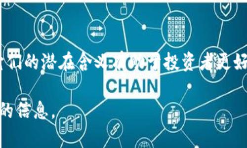 在外汇交易和金融领域，有许多术语和工具，这其中“W钱包”和“TP钱包”可能是一些投资者和交易者使用的术语，尤其是在加密货币或数字资产管理方面。尽管“W钱包” 和 “TP钱包” 不是行业中普遍使用的正式名称，但我可以推测其含义。

### 外汇W钱包
- **W钱包**可能代表“Wallet”，即钱包的意思。在外汇或加密货币的语境中，钱包是指存储数字资产的地方。W钱包可能是某个特定平台或应用提供的一种钱包服务，用于存放外汇交易中涉及的数字货币。

### 外汇TP钱包
- **TP钱包**可能是“Take Profit”的缩写。在外汇交易中，止盈（Take Profit, TP）是指在交易达到预定利润时自动平仓的一种策略或设置。如果某个平台提供TP钱包，它可能是一个专门用于管理和实现止盈交易的工具或功能。

### 总结
在外汇交易的世界里，经常会看到各种新兴工具和术语。尽管“W钱包”和“TP钱包”不是标准术语，理解它们的潜在含义有助于投资者更好地参与外汇市场。在实际使用中，了解各个平台和工具的具体功能以及它们背后的机制非常重要。

如果你对这些钱包有更具体的需求或疑问，建议查阅相关平台的用户手册或者联系客服以获取更详细的信息。