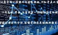 关于TP钱包兑换需要签名的问题，下面是一个详细