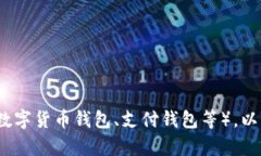 为了确保信息的准确性，能否提供更多具体背景