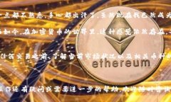 要在 TP 钱包中将 USDT 转换为 ETH，可以通过以下步