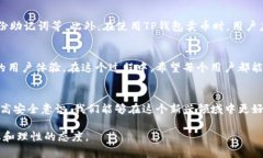 对于“TP钱包卖币授权是否正确与安全”这个问题