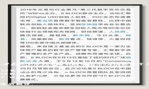 如果您想翻译“tp钱包打开其它链接”，可以考虑以下几种不同的翻译方式，具体取决于上下文和使用场合。以下是一些可能的翻译：

1. **TP Wallet opens other links** (TP钱包打开其他链接)
2. **TP Wallet: Open other links** (TP钱包：打开其它链接)
3. **Accessing other links through TP Wallet** (通过TP钱包访问其他链接)

请根据您的具体需要和上下文来选择最合适的翻译。