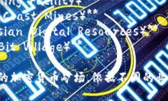 以下是一些和印尼加密货币矿场相关的名称建议