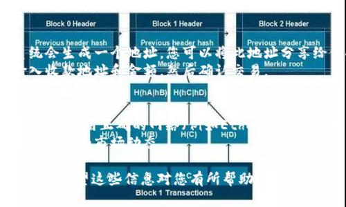 要在TP钱包中查找SOS币（Social Token），您可以按照以下步骤进行操作：

### 步骤一：下载并安装TP钱包
如果您还没有安装TP钱包，请先到官方应用商店下载并安装TP钱包。确保您选择的版本适合您的操作系统（iOS或Android）。

### 步骤二：创建或导入钱包
打开TP钱包后，如果您是第一次使用，请创建一个新钱包，或者导入您已有的钱包。请务必妥善保存您的助记词或私钥，以防丢失。

### 步骤三：添加SOS币
1. 打开TP钱包，如果您在主界面上没有看到SOS币，请点击“资产”选项。
2. 在资产页面，您会看到一个“添加代币”或“添加资产”的选项。点击这个选项。
3. 在搜索框中输入“SOS”或“SOS币”，如果钱包中已经支持该代币，它会出现在搜索结果中。
4. 点击“SOS币”后选择“添加”或者“启用”，这样它就会显示在您的资产列表中。

### 步骤四：查看SOS币余额
1. 回到主界面，点击“资产”选项。
2. 在资产列表中，找到“SOS币”，您可以看到您的持有余额。

### 步骤五：收发SOS币
- **收币：** 点击“SOS币”，选择“接收”。系统会生成一个地址，您可以将此地址分享给他人或自己转入资金。
- **发币：** 点击“SOS币”，选择“发送”。输入收款地址和金额，然后确认交易。

### 额外提示
- 确保您在进行任何交易前检查网络状态，确保采用正确的网络（例如Ethereum网络），以避免资产丢失。
- 关注SOS币的社区和项目动态，以获取最新信息和市场动态。

以上是您在TP钱包中查找和管理SOS币的步骤。希望这些信息对您有所帮助！