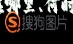 加密货币的合法化之路：在哪里、何时以及如何