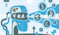 在这篇文章中，我们将详细探讨如何将TP钱包中的