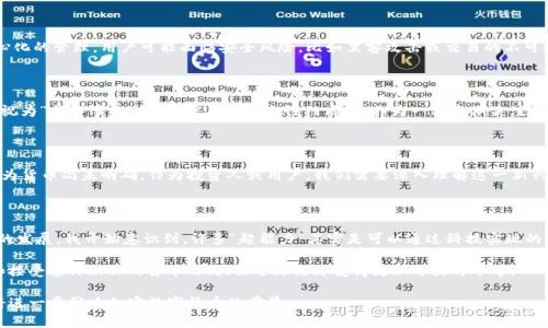 加密数字货币是否属于货币，这是一个在经济学、法律和技术领域都备受争议的话题。随着比特币、以太坊等加密货币的崛起，越来越多的人开始关注这一新兴事物。以下将从多个角度探讨加密数字货币是否属于“货币”。

一、货币的定义

在探讨加密数字货币是否属于货币之前，我们首先需要明确“货币”这一概念。货币通常被定义为一种被广泛接受的交换媒介，具有价值储存、单位计量和价值转换三种基本功能。在今天的经济体系中，货币有法定货币，比如我们日常使用的人民币、美元等，还有商品货币，比如黄金、白银等。

二、加密数字货币的特点

加密数字货币具有去中心化、匿名性和安全性等特点。比特币作为第一个加密货币，为区块链技术的应用提供了范例。与传统货币不同的是，许多加密货币的总量是固定的，比如比特币的总量被限制在2100万个。这使得它们在一定程度上抗通胀，但同时也限制了货币供应量的灵活性。

三、加密数字货币在交易中的作用

许多人使用加密数字货币进行日常交易，越来越多的商家开始接受比特币和其他加密货币作为支付方式。这表明，加密货币在某种程度上已被视作交换媒介。但是，价格的波动性使得许多人不愿意使用加密货币进行稳定的价值存储或交换。举个例子，我的一个朋友最近用比特币购买了一台新电脑，但仅仅几天之后，比特币的价格就大幅下跌，结果他感到非常不满。这种波动性使得加密货币在日常交易中面临挑战。

四、法律与合规

在各国的法律框架中，加密数字货币的地位也各不相同。某些国家将其归类为货币，允许其用于交易；而另一些国家则禁止其使用，认为其具有高风险。因此，加密数字货币在法律层面的定义并不统一，这样的法律环境进一步模糊了它是否属于货币的界限。在我成长的过程中，国家对货币的监管通常是非常严格的，这让我对加密货币的合法性产生许多疑问。

五、技术的影响

加密数字货币依赖于区块链技术，这种去中心化的特性使得它不依赖于中央银行或其他金融机构。这一特性既是加密货币的一项巨大优势，也可能会成为其劣势。由于没有中心化的管理，用户可能面临安全风险，比如黑客攻击或交易的不可逆性。我曾在一次加密货币交易中因为未能妥善保护自己的私钥而损失了一部分资产，这让我更加关注安全问题。

六、文化与接受度

加密数字货币的接受度在不同文化中有所不同。在一些年轻的技术圈和金融圈，加密货币被广泛接受，甚至被视为一种投资藏品；而在一些传统的金融环境中，加密货币仍然被视为“新鲜事物”，其可信度和安全性被质疑。作为一名长期关注科技与经济发展的个人，我能够明显感受到这一代年轻人对加密货币的热情与过度追逐，这种现象让我思考，是否我们正在经历一场新的价值观变革。

七、总结

综合来看，加密数字货币既有作为货币的潜质，也面临多重挑战。虽然它在某些情况下能起到交换媒介的作用，但由于价格波动和法律不确定性等因素，它是否能被广泛接受作为货币尚未明确。作为投资人或用户，我们需要深入理解这一新兴领域，审视其长远发展趋势，以便在这场技术与金融的变革中找到自己的位置。

个性化思考

在我个人的思考中，加密数字货币不仅仅是一种新型货币，更代表了一种新的经济思维方式。当我还是个孩子时，总是梦想着拥有超能力，能够轻松穿越世界。但如今，随着技术的发展，我开始意识到，许多“超能力”其实是可以通过科技实现的。加密货币正是技术赋能金融的一个实例，它给个体提供了许多传统金融所不具备的自由与选择。

最后，尽管加密数字货币存在诸多 incertidumbre 和风险，但它也为我们打开了一个全新的视角，挑战着传统金融体制的桎梏。我期待，在不远的将来，能有更多的人能理解和接受这种新兴的货币形式，让全球经济变得更加开放与平等。

总之，加密数字货币是否属于货币的问题并没有简单的答案，它涉及的层面非常复杂。在未来的发展中，我们可能会看到更多的监管、技术改进以及市场接受度的变化，这些都将进一步影响加密数字货币的前景。