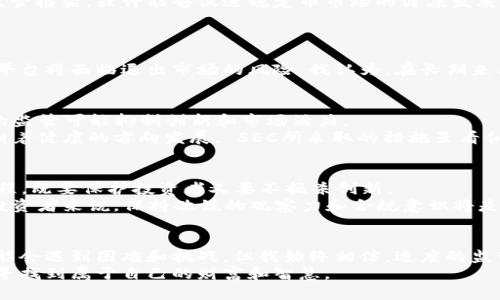   SEC政策解读：如何影响加密货币市场的未来？ / 
 guanjianci SEC政策, 加密货币, 金融监管 /guanjianci 

引言
近年来，加密货币的快速崛起已经引起了全球金融市场的巨大变化。作为一种新兴的投资工具，加密货币不仅吸引了许多投资者的目光，也引发了监管机构的高度关注。美国证券交易委员会（SEC）一直在积极研究如何在这个区块链全球化背景下，为这一新兴市场制定合理的监管政策。今天，我们将深入探讨SEC的政策动向以及这些政策对加密货币市场的潜在影响。

SEC的角色与职责
美国证券交易委员会（SEC）成立于1934年，其主要职责是保护投资者、维护证券市场的公正和高效、并促进资本形成。在加密货币迅速普及的今天，SEC的角色显得尤为重要。它不仅需要处理传统证券市场的监管任务，还需对加密资产进行审查。

SEC对加密货币的监管动向
过去几年，SEC对加密货币市场的监管政策经历了多次调整。例如，2018年，SEC首次明确表示许多加密货币可能被定义为证券，因此应遵循《证券法》。这一政策的出台，让许多ICO（首次代币发行）项目面临巨大的合规压力。
作为一名对加密货币充满热情的投资者，我也曾因SEC的政策变化感到困惑。那时候，我投资的项目因政策调整而暂停运营，这让我意识到监管的重要性。其实，SEC的监管并非全然负面，它能帮助筛选出更加合规和稳定的项目，保护投资者的利益。

影响加密货币市场的几个重要政策
SEC采取的几个关键政策对加密货币市场产生了深远的影响。首先是ICO合规政策。这一政策要求发起人必须透明披露项目的详细信息，包括代币的用途、项目的风险和资金的使用等。
通过这个政策，许多投资者避免了可能的骗局，虽然这也导致了一些优秀项目的资金募集变得困难。我记得我曾参与过一个极具潜力的ICO，但由于其未能满足SEC的合规要求，最终未能顺利发售。这次经历让我意识到，合规性虽然增加了项目的负担，但也保护了我们的投资。

SEC对稳定币的监管
除了对ICO的监管，SEC还针对稳定币展开了深入调研。作为与法定货币挂钩的加密货币，稳定币在市场中越来越受欢迎，但其背后的资产支持问题以及透明度、合规性等方面也引发了SEC的高度关注。
我曾经在购买稳定币时遇到过各种各样的选择，虽然稳定币的价值相对稳定，但如何确保其资产足够支撑也成为我再三思考的问题。SEC如果能够建立明确的监管框架，或许能够促进稳定币市场的健康发展。

SEC对交易所的要求
SEC还对加密货币交易所提出了更高的要求。交易所需注册为证券交易所，并遵守相应的合规性。这项政策旨在提高交易所的透明度，防止洗钱及其他非法活动。
在这个政策落地前，我曾在诸多不同的平台上进行交易，对它们的安全性和合规性心存疑虑。SEC的透明政策让我感到稍微安心，虽然这也意味着一些小型交易平台将面临退出市场的风险。我认为，在长期来看，这将促使市场向更加成熟、合规的方向发展。

SEC政策对投资者的影响
从投资者的角度来看，SEC的相关政策确实带来了许多挑战与机遇。一方面，合规要求能提高整个市场的稳定性，帮助我们更好地辨别投资机会；另一方面，过度的监管可能抑制创新和市场活力。
小时候，我总是认为金融世界是一个复杂而神秘的地方。随着对加密货币的了解加深，我逐渐明白，监管并不仅仅是限制，反而是为了允许这个充满创新的领域朝着健康的方向发展。 SEC所采取的措施虽看似严格，但在我看来，却是在为市场提供一条更加平稳的发展路径。

未来展望：SEC与加密货币的关系
展望未来，SEC与加密货币之间的关系将会更加复杂。随着技术的不断进步，新的加密技术和应用不断涌现，SEC也需要不断调整其监管策略。这是一个动态的过程，既要保护投资者又要不扼杀创新。
我相信，随着时间的推移，我们会见证更多关于加密货币的法规出台，并随着这些政策的落地，市场的更加活跃与成熟。对于我们这些仍在探索加密货币的普通投资者来说，保持敏锐的观察力和合规意识将是我们投资成功的关键。

结论
总的来说，SEC对加密货币市场的监管政策在一定程度上塑造了市场的格局，保护了投资者，同时也为市场的发展提供了可能的框架。虽然我们在这个过程中可能会遇到困难和挑战，但我始终相信，适度的监管政策将给加密货币市场带来更为光明的未来。
无论你是加密货币的老手还是新手，了解和关注SEC的政策变化都是十分必要的。希望在接下来的日子里，我们能够共同见证这个领域的成长与变革，也在其中寻找到属于自己的财富和智慧。