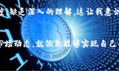 tiaoti为什么TP钱包不能兑换TPT币？深入解析与实用