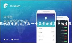 注意：由于数据截止到2023年10月，我无法提供实