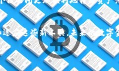 TP钱包（Trust Wallet）作为一种流行的去中心化钱包
