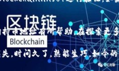 在TP钱包中查询持币地址的过程其实非常简单。在