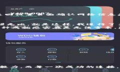 bianji如何在TP钱包中连接Heco主网：一步步指导/