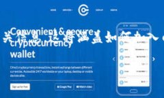 在这里，我将为您详细介绍TP钱包中白名单的相关