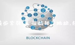 将TP钱包中的HT转移到交易所的过程其实相对简单