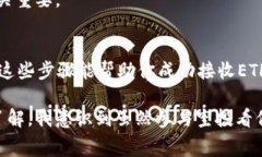 接收空投ETH的一种方式是通过特定的钱包应用。